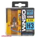 Лампа Winso H3 HYPER BLUE 4200K 12V 55W PK22s комплект 2 шт. - Фото 2