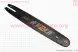 Шина 14-1.3mm 3/8 50зв L=39см (REZER)