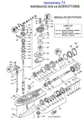Шайба регулировочная (0.40 мм) (6CB-45577-50-00)