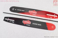 Шина 15-1.3mm 325 64зв L=45см підходить на Китай HARD (WINZOR)