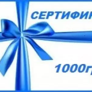Подарункові сертифікати фото