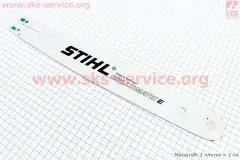 Шина 16-1.3mm 3/8 55зв L=44см (STIHL)
