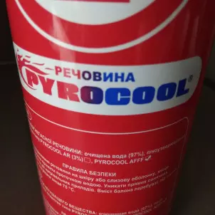 Огнетушитель третьего тысячелетия. ПРЕДОТВРАТИ ВОЗНИКНОВЕНИЕ ПОЖАРА! фото