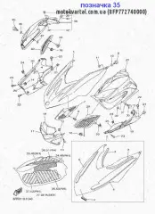 Изоляция левая (8FP-77274-00-00)
