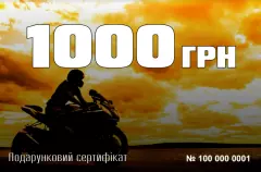 Подарунковий сертифікат на 1000 грн