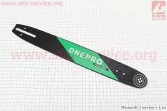 Шина 16-1.5mm 325 64зв L=45см підходить на Китай PRO (DNEPRO)