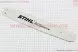 Шина 14-1.3mm 3/8 50зв L=39см (STIHL)
